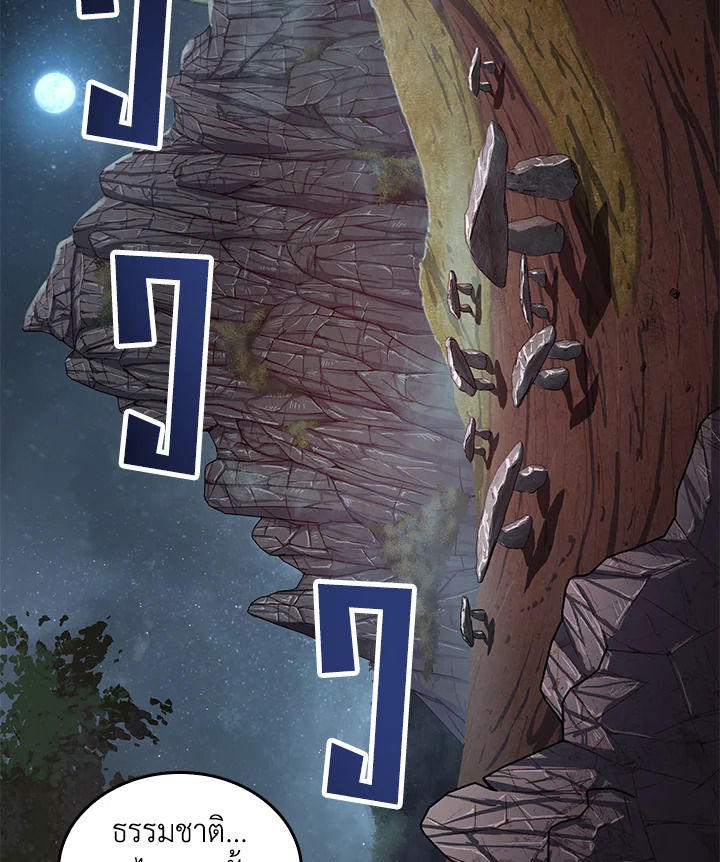 Tomb Raider King ตอนที่ 260 - รูปที่ 2