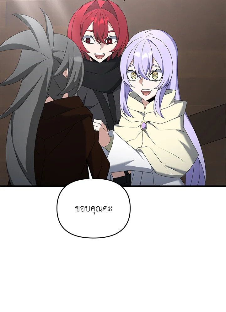 ยอดนักดาบจอมขี้เกียจ | Reincarnated as a Noble ตอนที่ 86 - รูปที่ 2