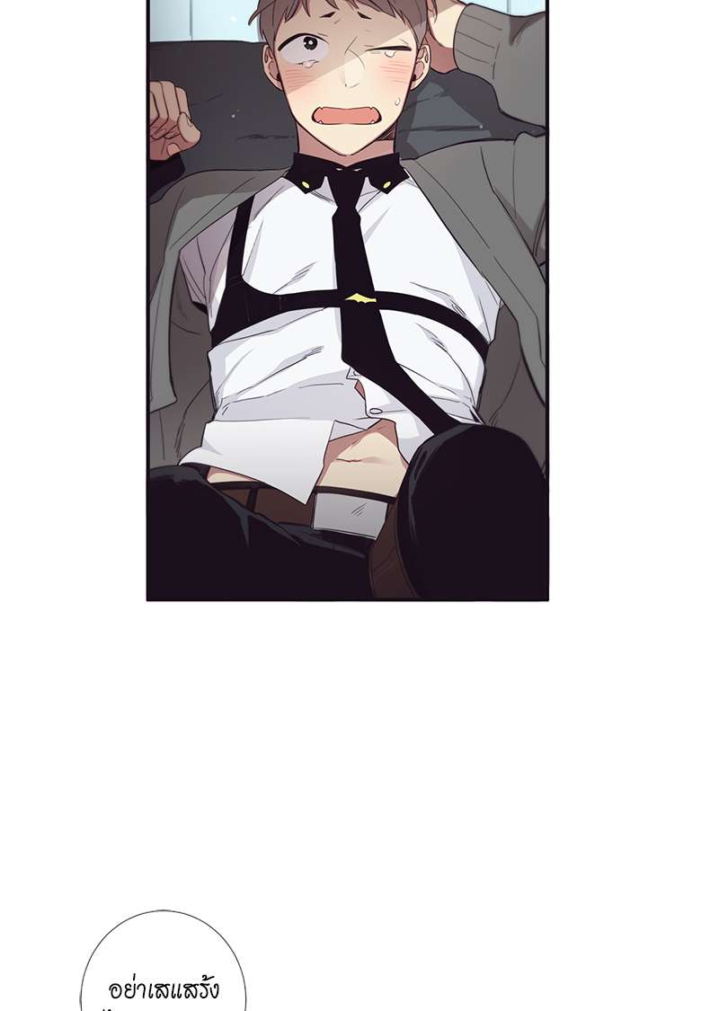 H&H บริษัทเทวดา ซาตานสุดป่วน ตอนที่ 47 - รูปที่ 2