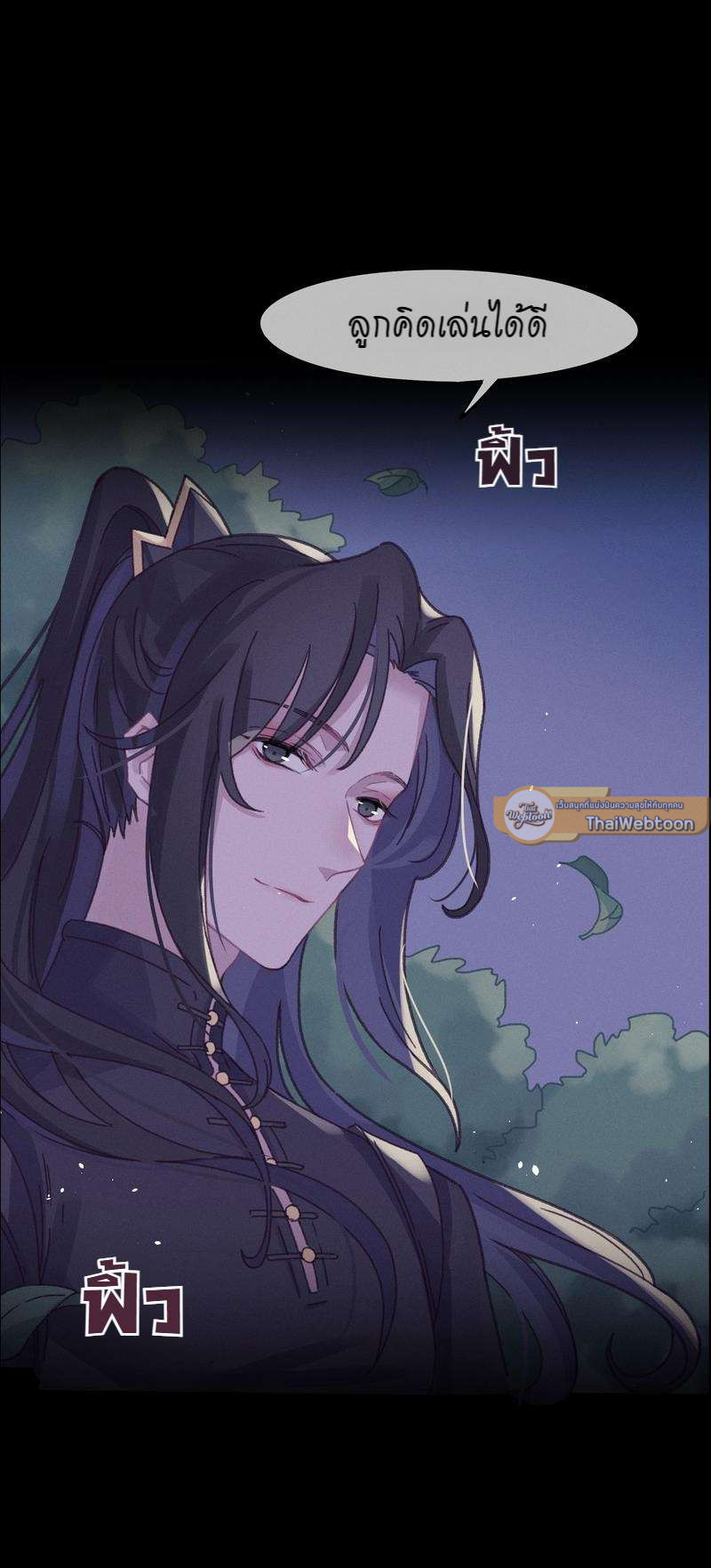 โลกของฉัน ฝันของนาย | Life Going Wild With Plug-ins ตอนที่ 163 - รูปที่ 2