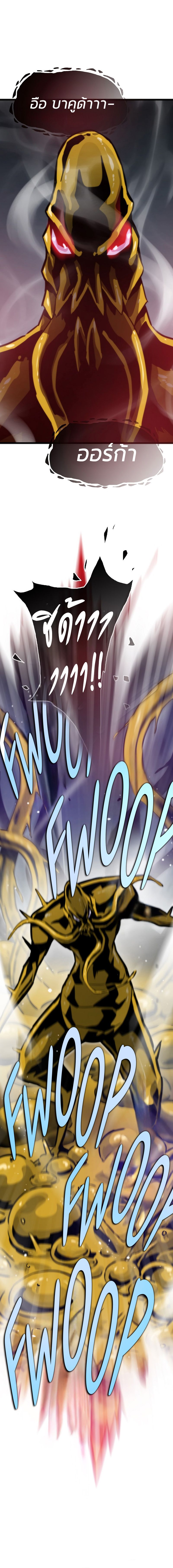 Past Life Returner ตอนที่ 105 - รูปที่ 1