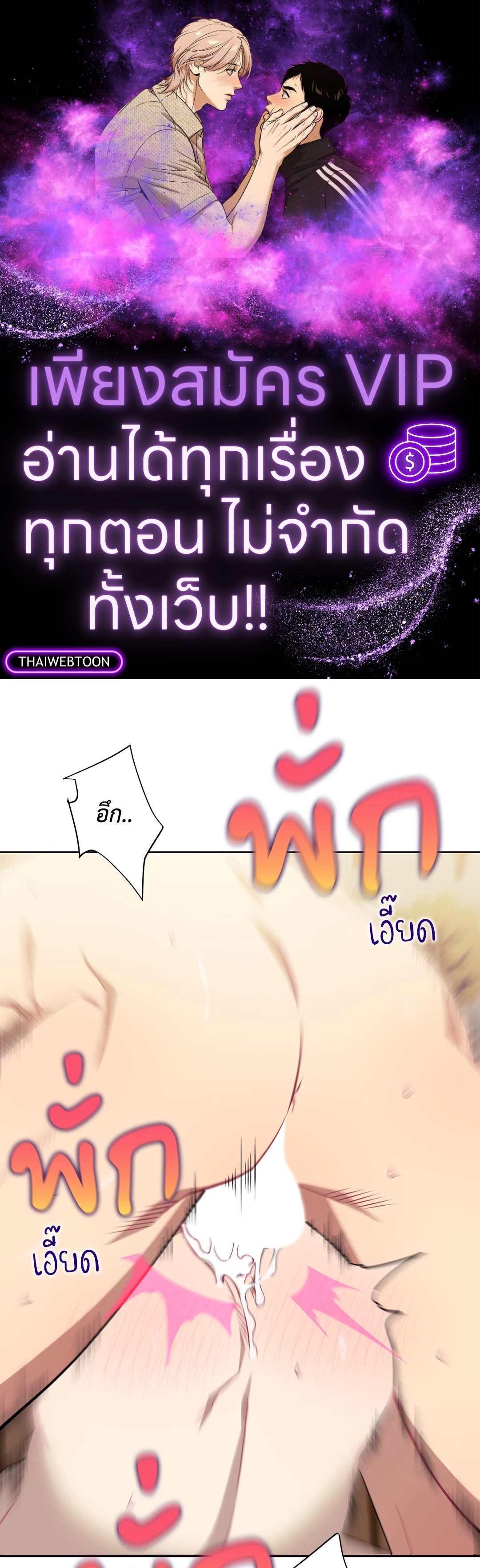 ป่วนหัวใจนายเพื่อนซี้ | Stranger than Friends ตอนที่ 66.26 - รูปที่ 1