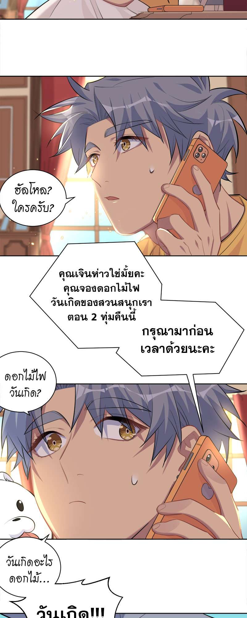 หน้า 29