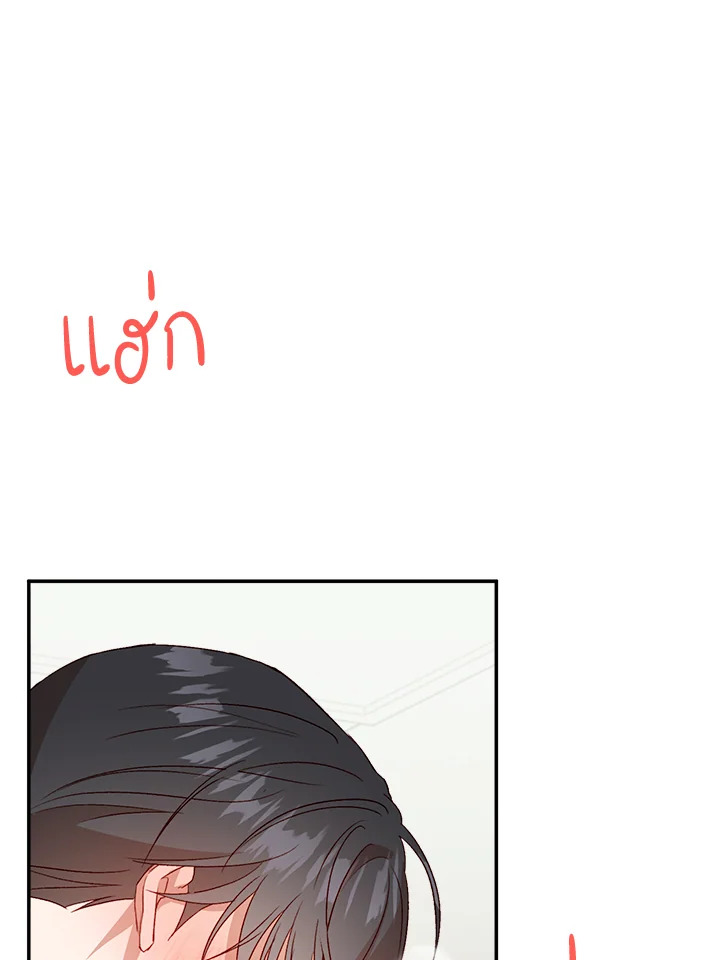 รักลองเชิง | Exploratory Battle ตอนที่ 39 - รูปที่ 2