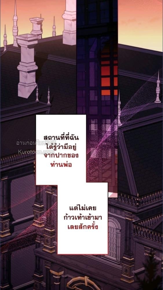 เมื่อพี่สาวต้องเลี้ยงน้องสาวให้เป็นเด็กดี ตอนที่ 93 - รูปที่ 2