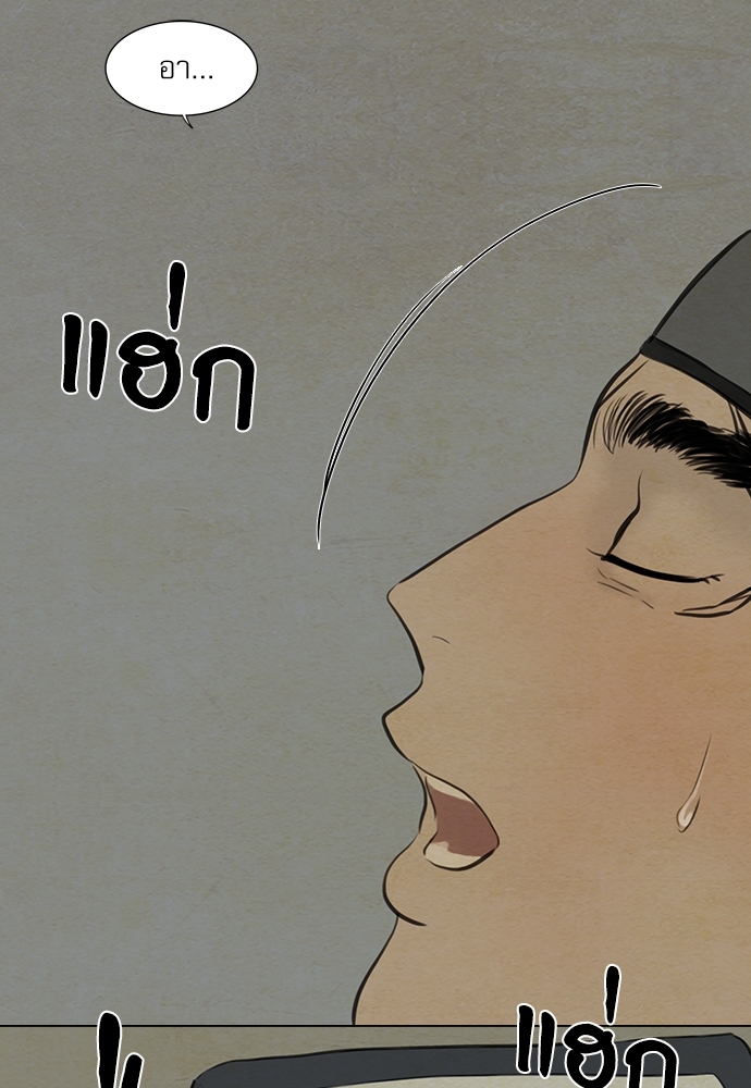 ภวังค์รัก | Haunted by Desire ตอนที่ 3.09 - รูปที่ 2