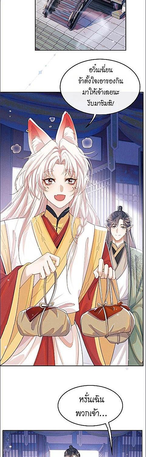 เสียงรำพันแห่งอันธการ | The Demon Lord Regrets His Past Choices ตอนที่ 15 - รูปที่ 2