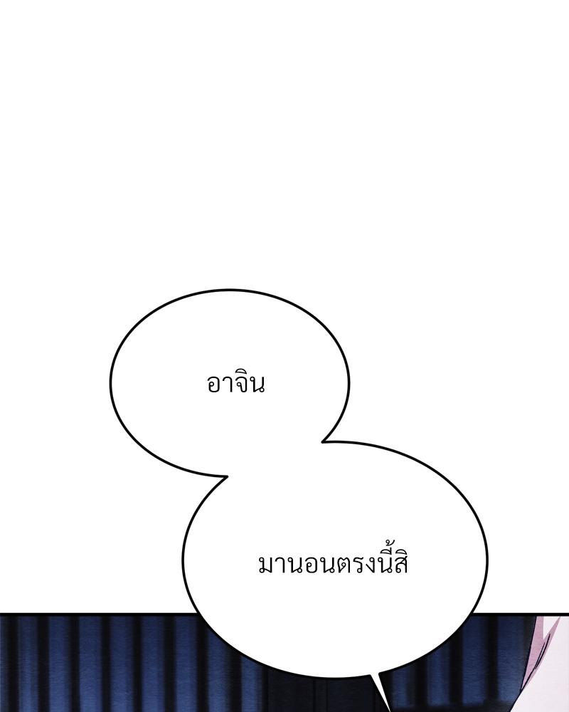 หน้า 144
