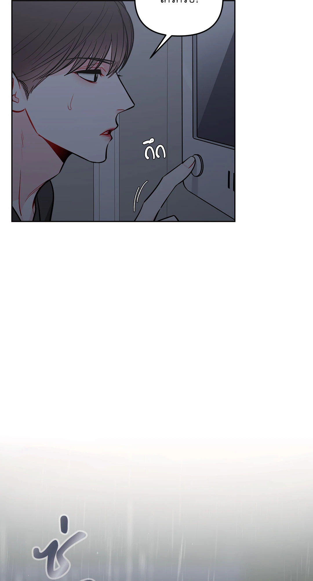 เส้นทางดวงดาว The Path of Star ตอนที่ 47 - รูปที่ 2