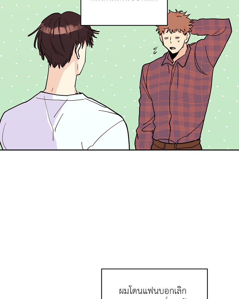 Drunken Honey ตอนที่ 0 - รูปที่ 2