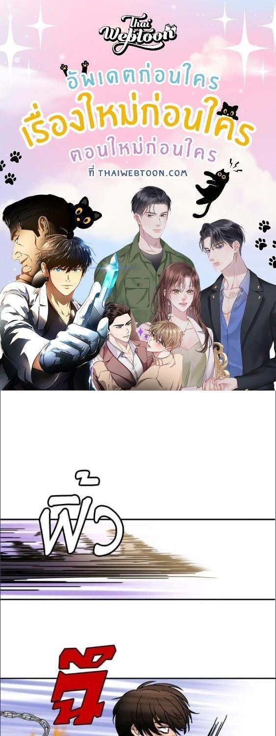 เทพธิดาทะลุมิติ | Shaman Girl ตอนที่ 100 - รูปที่ 2