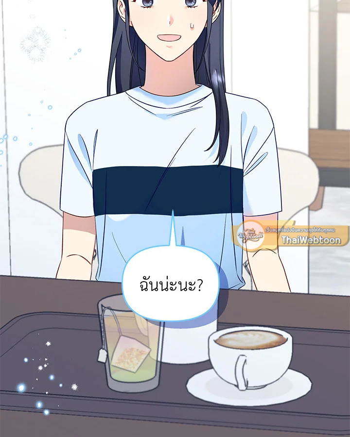 ฉันหอบลูกหนีจากสามีคลั่งสงคราม | The Warmonger Husband ตอนที่ 56 - รูปที่ 2