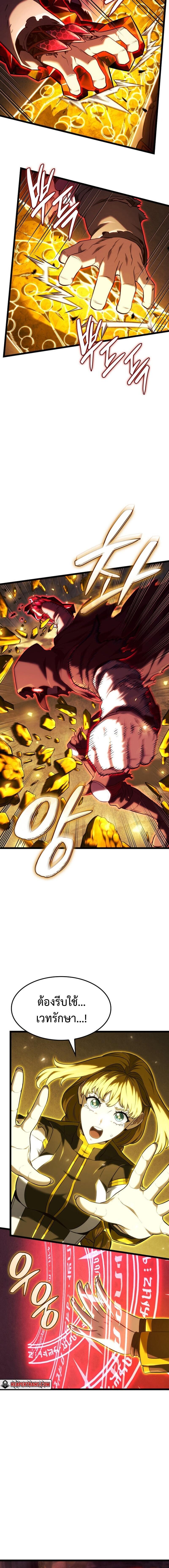 Revenge of the Iron-Blooded Sword Hound ตอนที่ 140 - รูปที่ 2