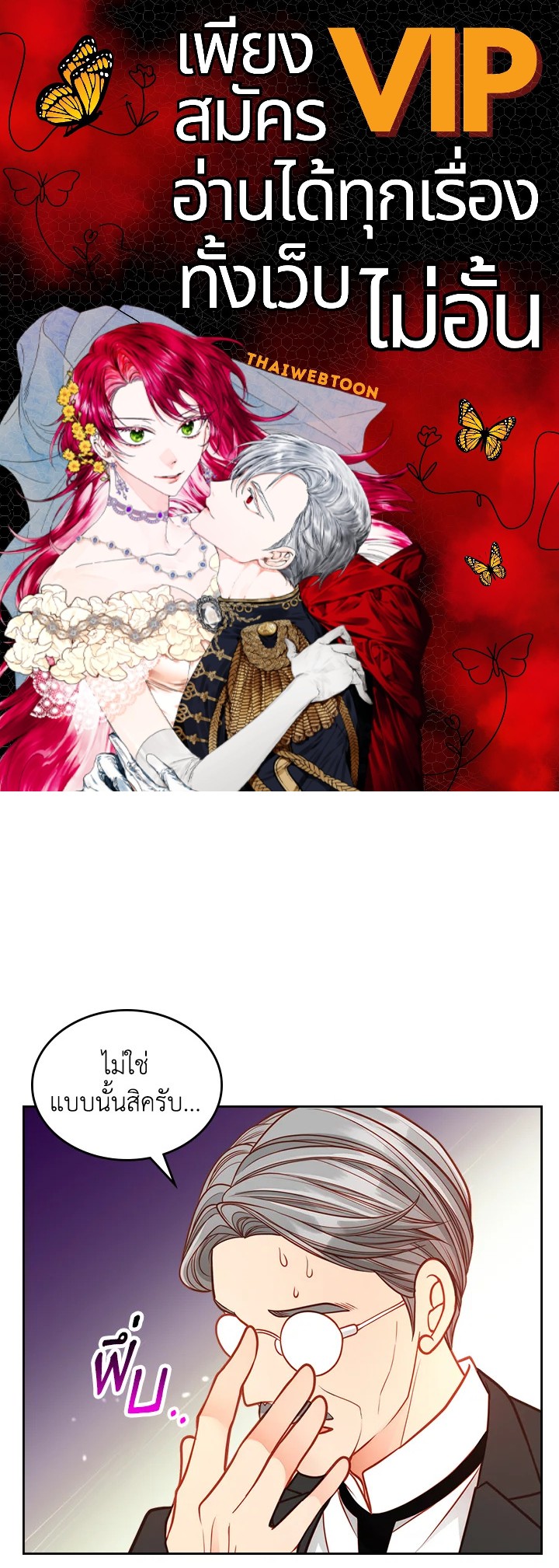 ห้องเสื้อแห่งความลับของดัชเชส | The Duchess’s Secret Dressing Room ตอนที่ 71 - รูปที่ 1