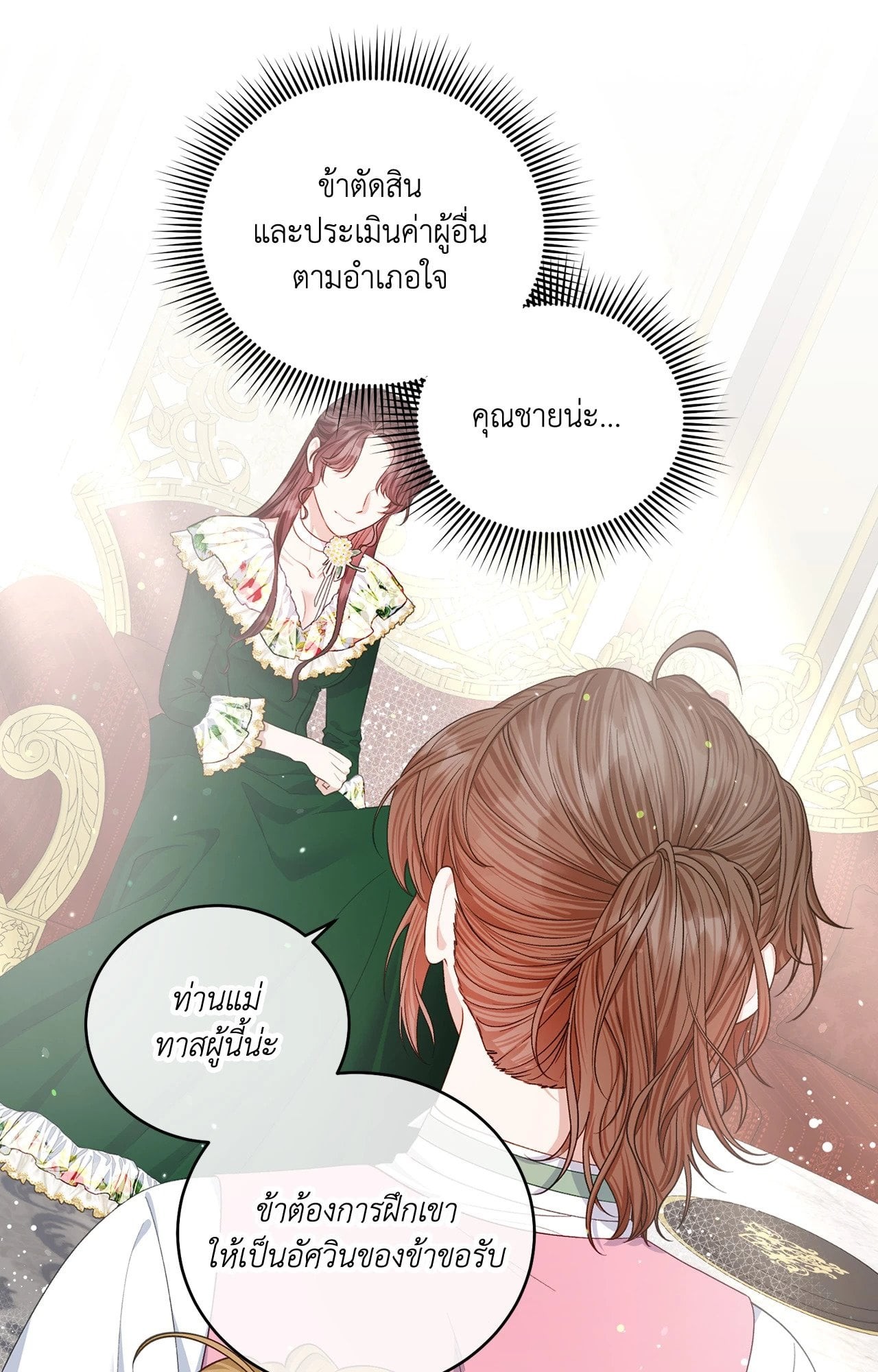 หน้า 70