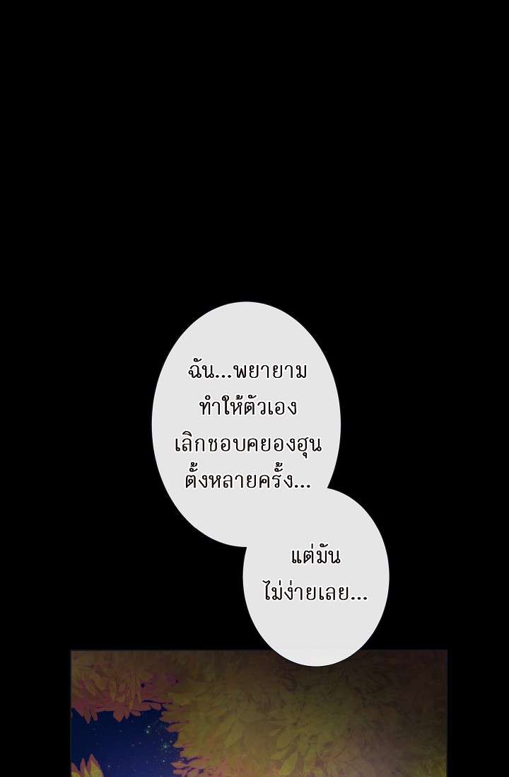 กัดคุณเสือ | Biting the Tiger ตอนที่ 36 - รูปที่ 2