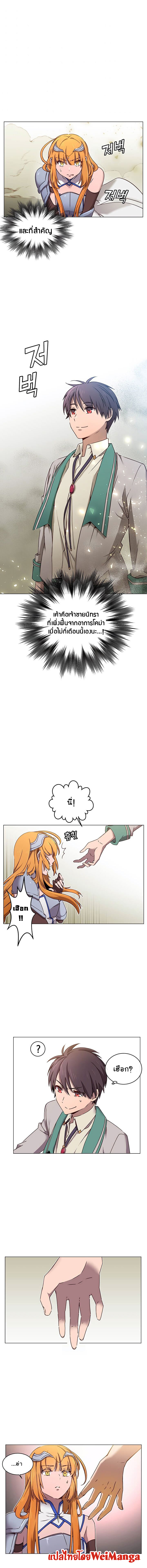 The Max Level Hero Has Returned การกลับมาของวีรบุรุษเวลตัน ตอนที่ 23 - รูปที่ 2