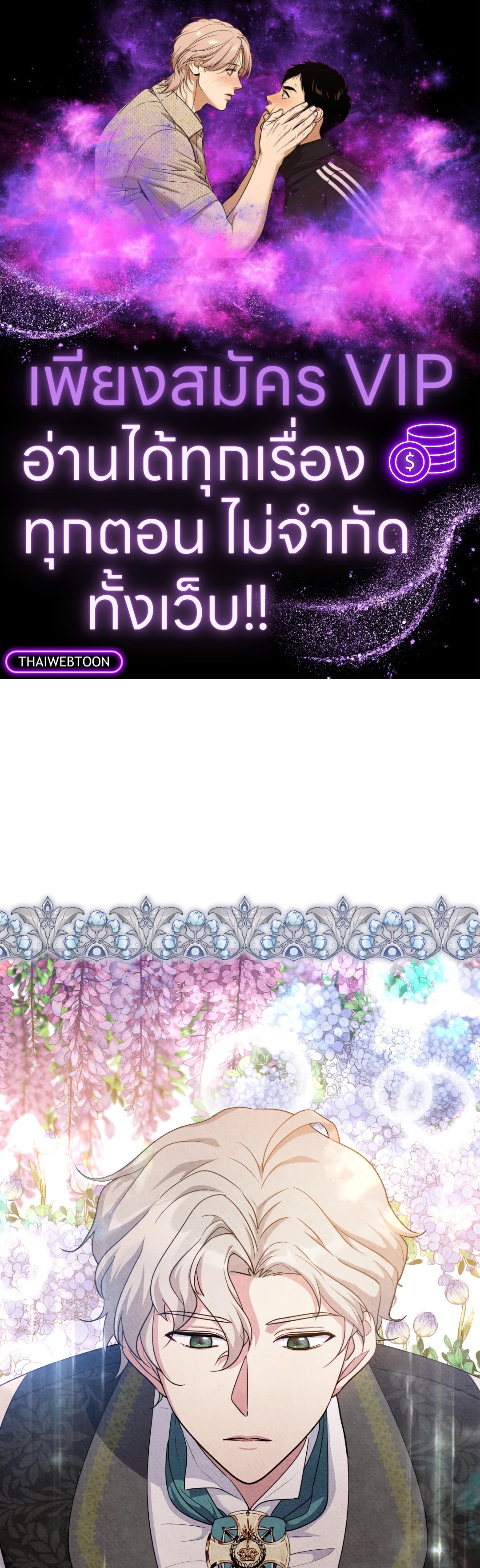 มาร์ควิสสุดเนี๊ยบกับเลดี้ผู้แข็งแกร่ง | The Marquis and the Iron Wall Lady (R+) ตอนที่ 16 - รูปที่ 1