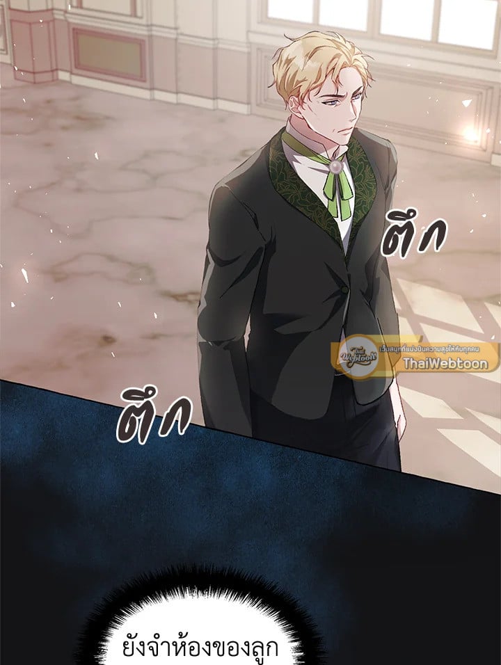 ชีวิตที่เหลือของตัวประกอบจำกัดเวลา | The Time of the Terminally lll Extra ตอนที่ 14 - รูปที่ 2