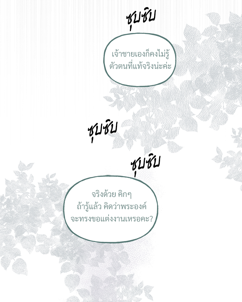 เปิดข้อเสนอลับ วิวาห์ร้าย | In the Doghouse ตอนที่ 15 - รูปที่ 2