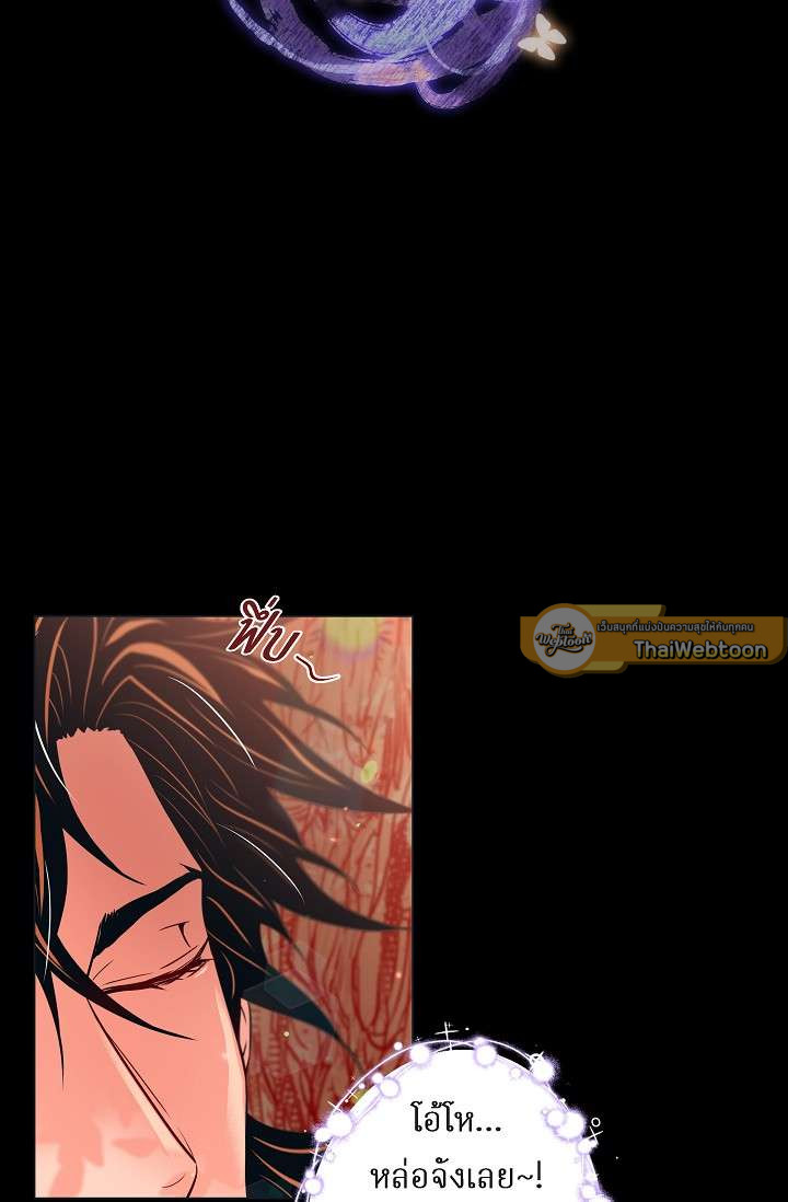 กัดคุณเสือ | Biting the Tiger ตอนที่ 25 - รูปที่ 2