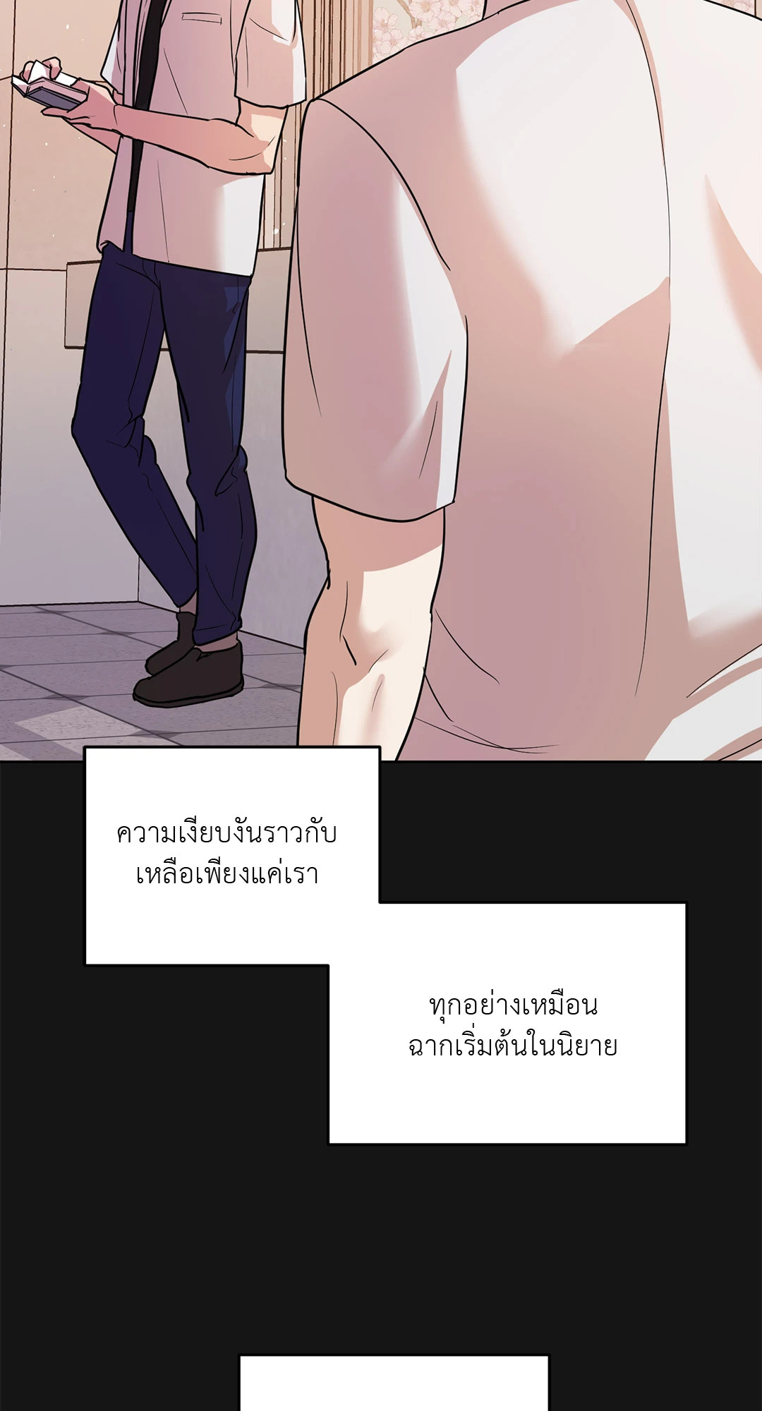 Lima Syndrome ตอนที่ 6 - รูปที่ 2