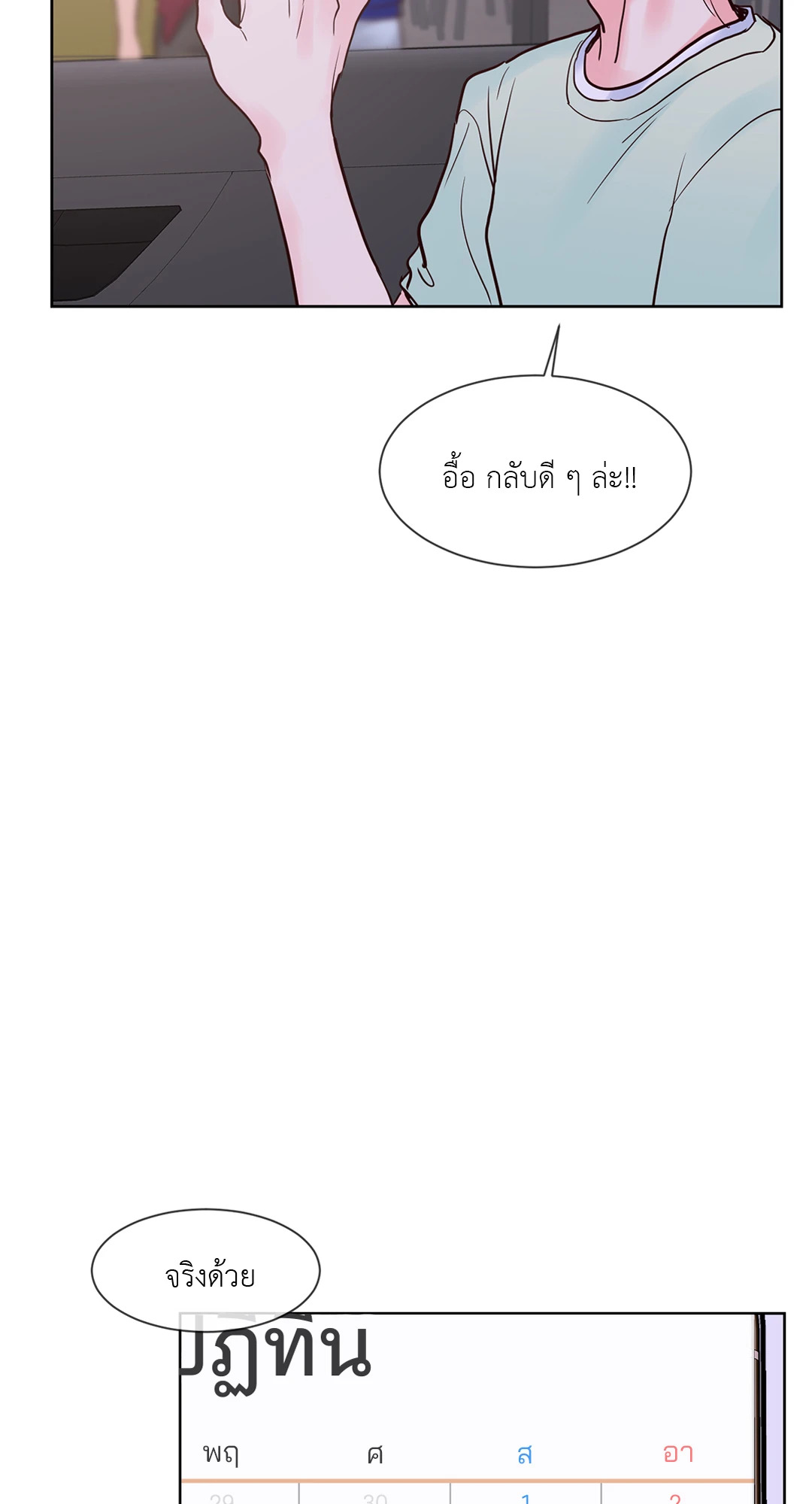 หน้า 54