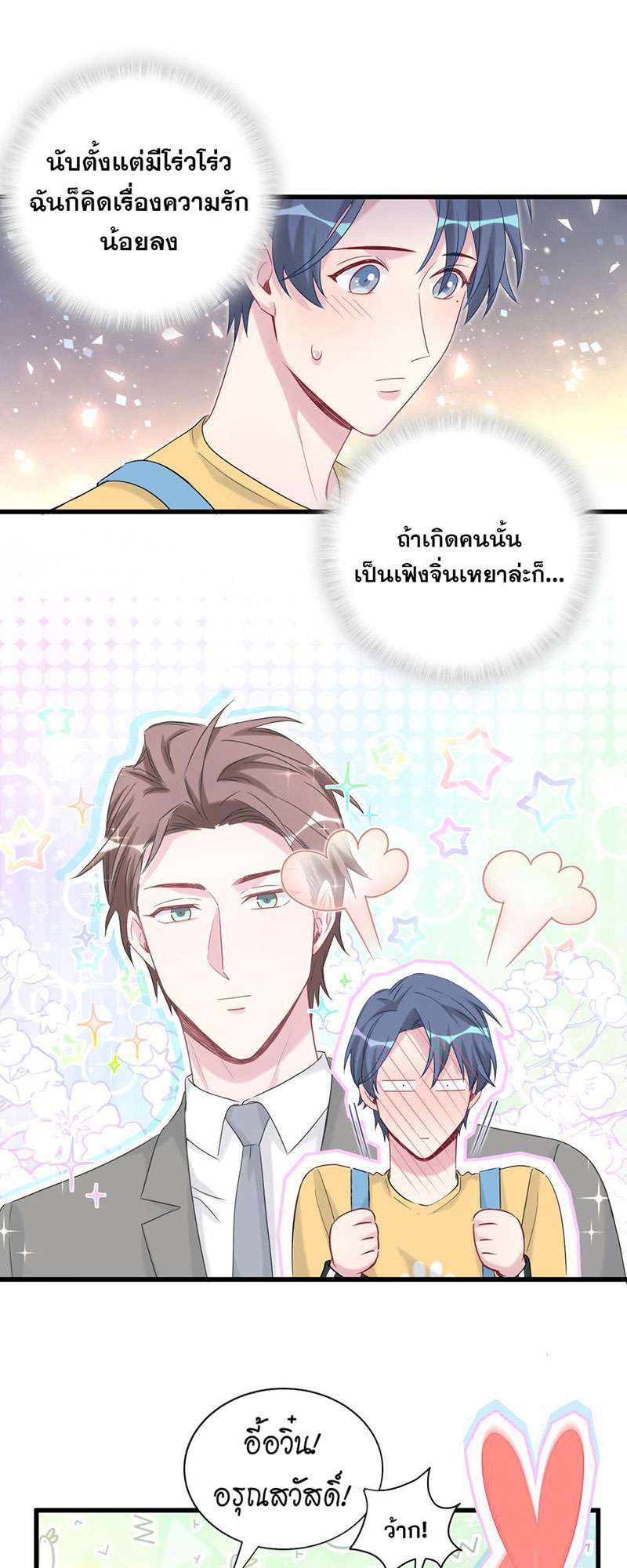 หน้า 38