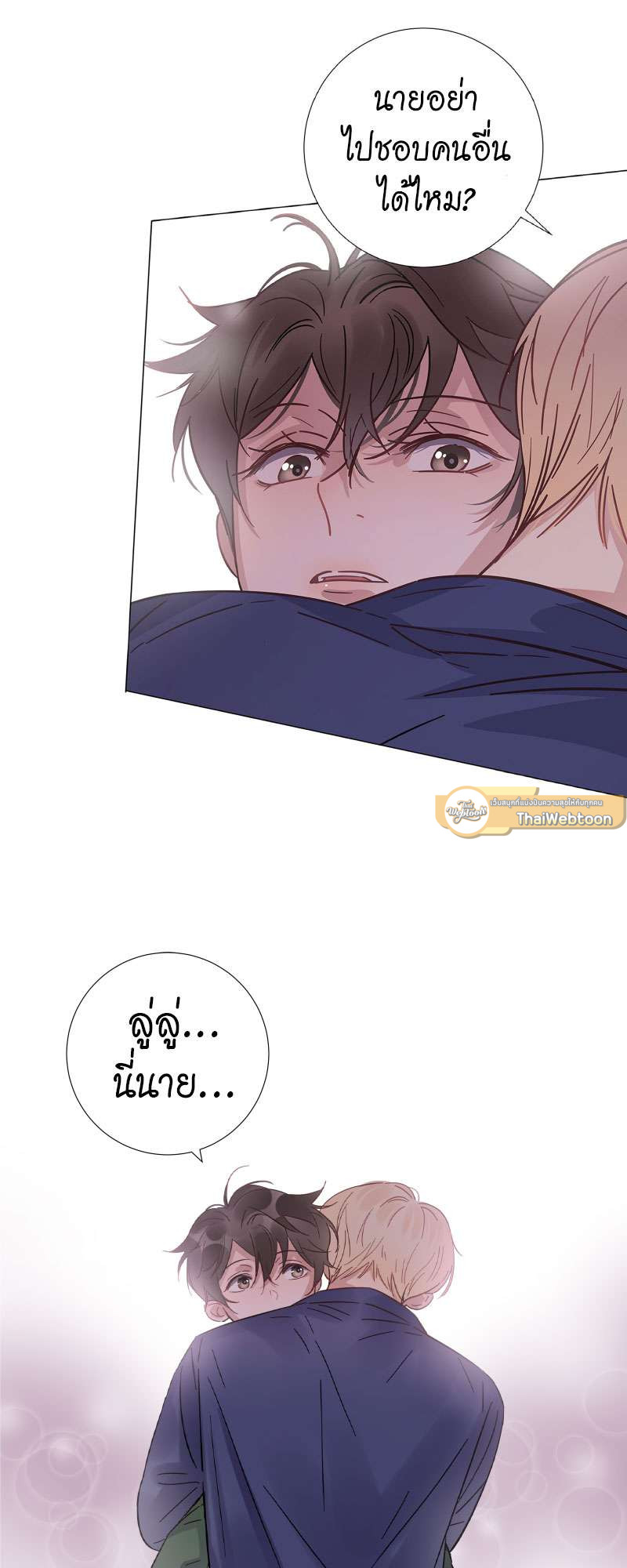 ปลอมนัก รักซะให้เข็ด | The Drug-Queen Hasn't Gotten A proposal Yet ตอนที่ 39 - รูปที่ 2