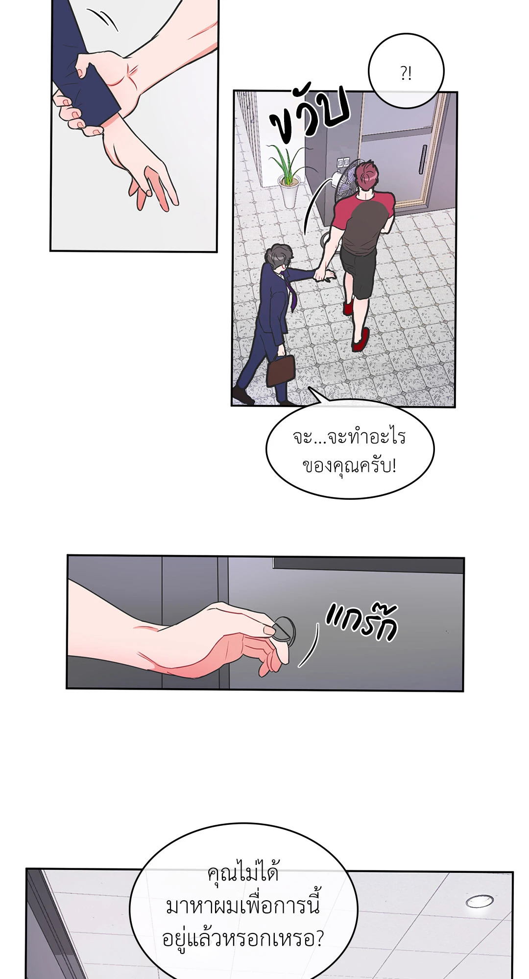 หน้า 8