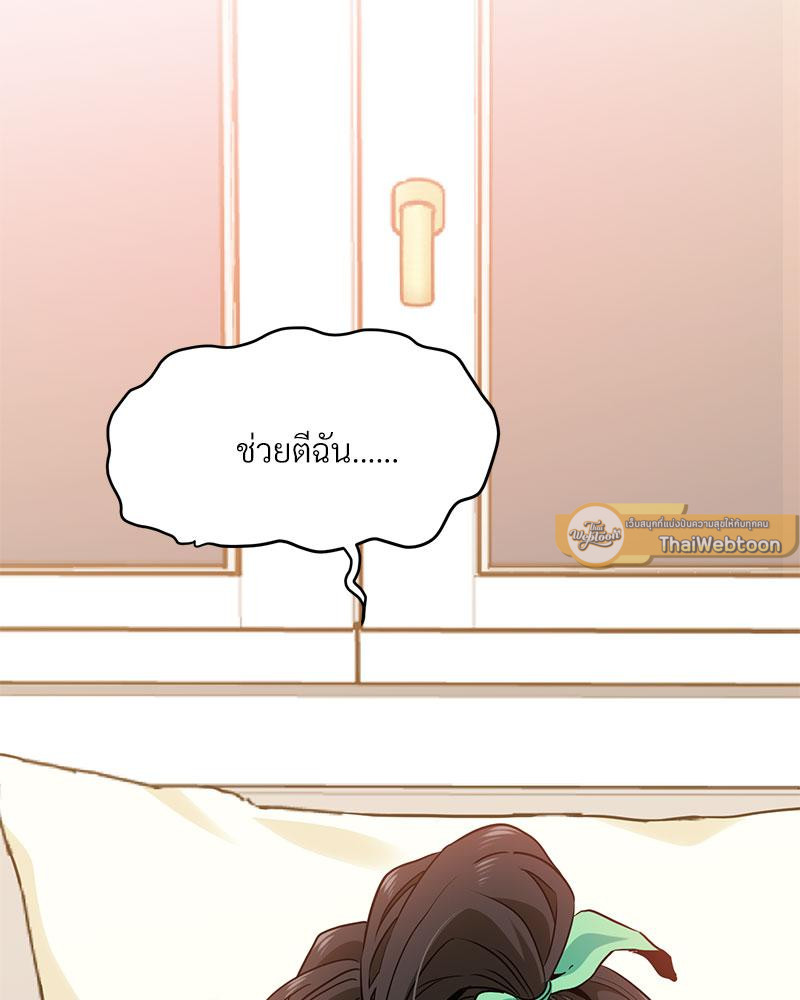 รูมเมตทะเล้นรัก | A Turning Point Raw ตอนที่ 10 - รูปที่ 2