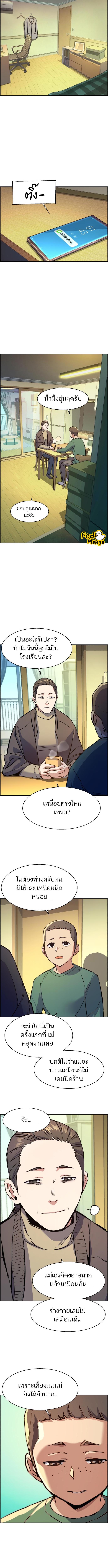 Mercenary Enrollment พี่ชายบอดี้การ์ด ตอนที่ 126 - รูปที่ 2