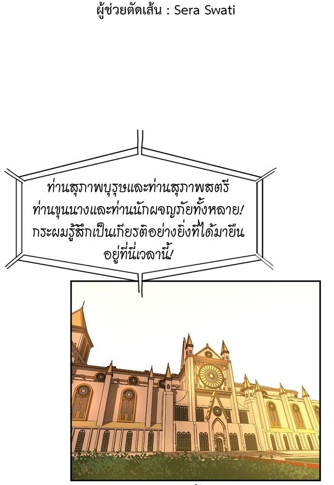 The Beginning After the End ตอนที่ 41 - รูปที่ 2