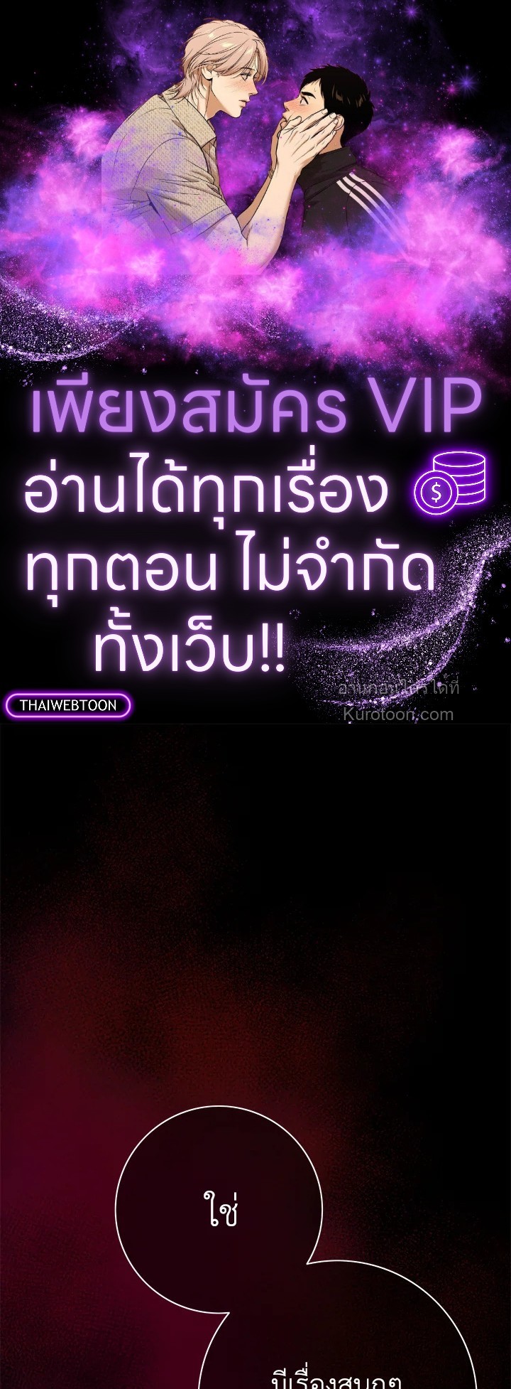 เจ้าสาวคนที่ 8 | The Eighth Bride ตอนที่ 43 - รูปที่ 1