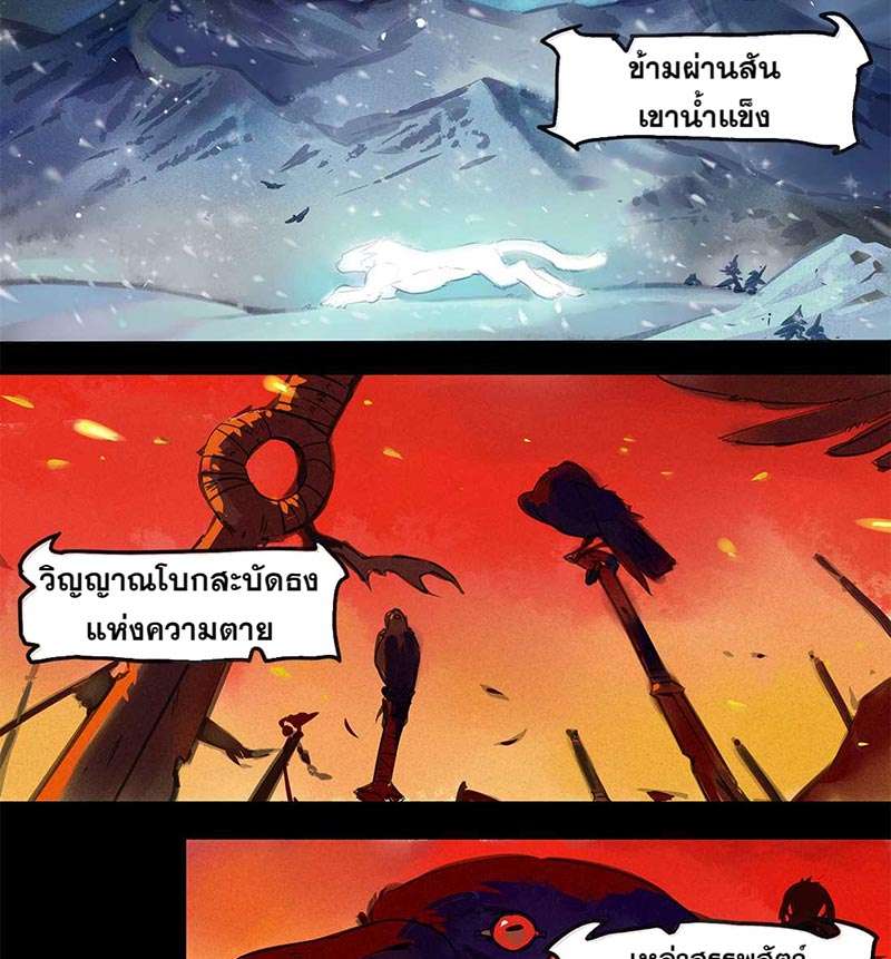 จันทรากระจ่างรัก  ตอนที่ 1 - รูปที่ 2