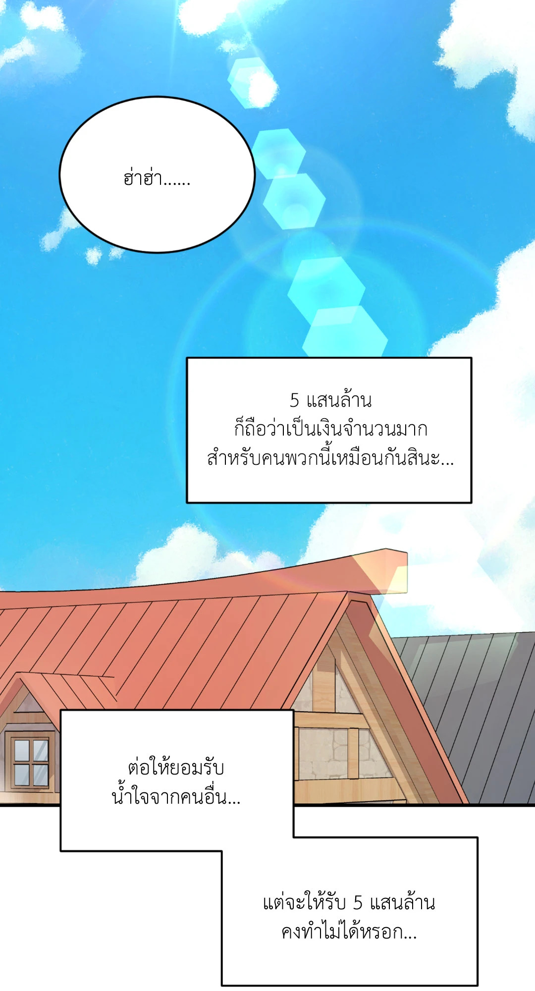 หน้า 53
