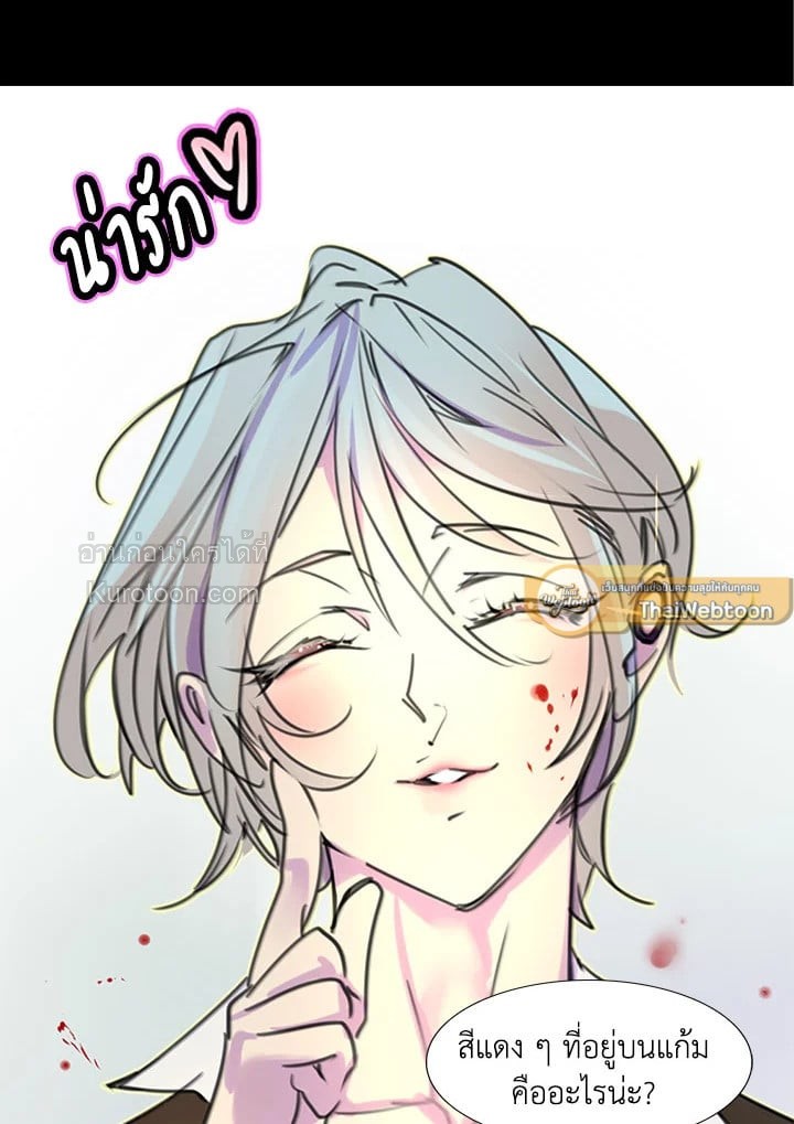 ยินดีต้อนรับสู่โลกของตัวประกอบ | Miss Not-So Sickkick ตอนที่ 10 - รูปที่ 2