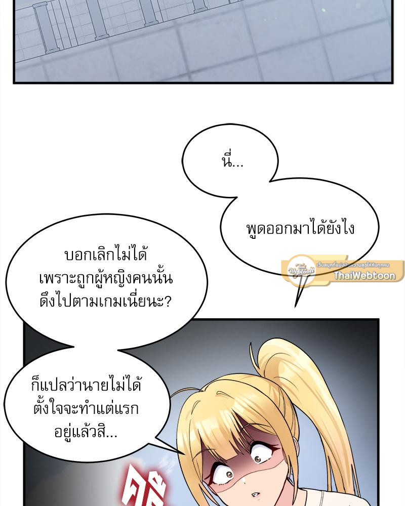 รักพลิกล็อก | I Love-Hate You (R+) ตอนที่ 3 - รูปที่ 2