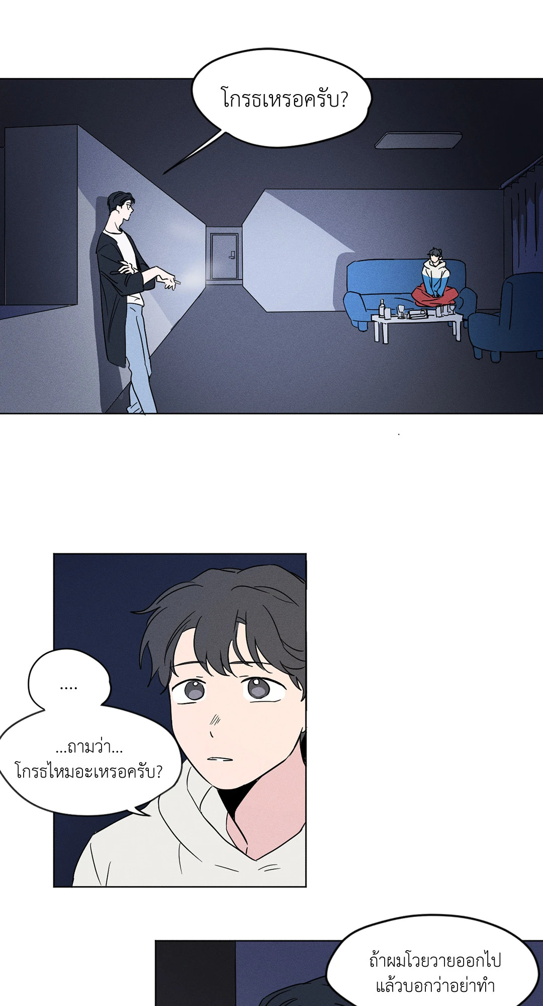 รักสามมุม From Points of Three ตอนที่ 8 - รูปที่ 2