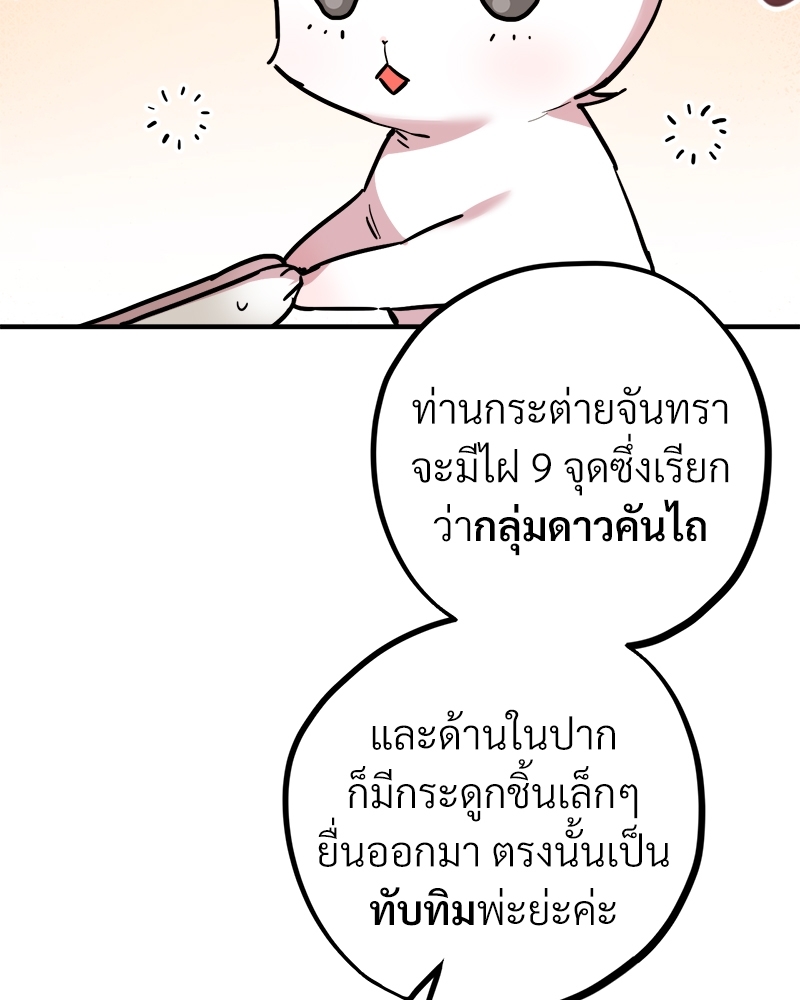 หน้า 108