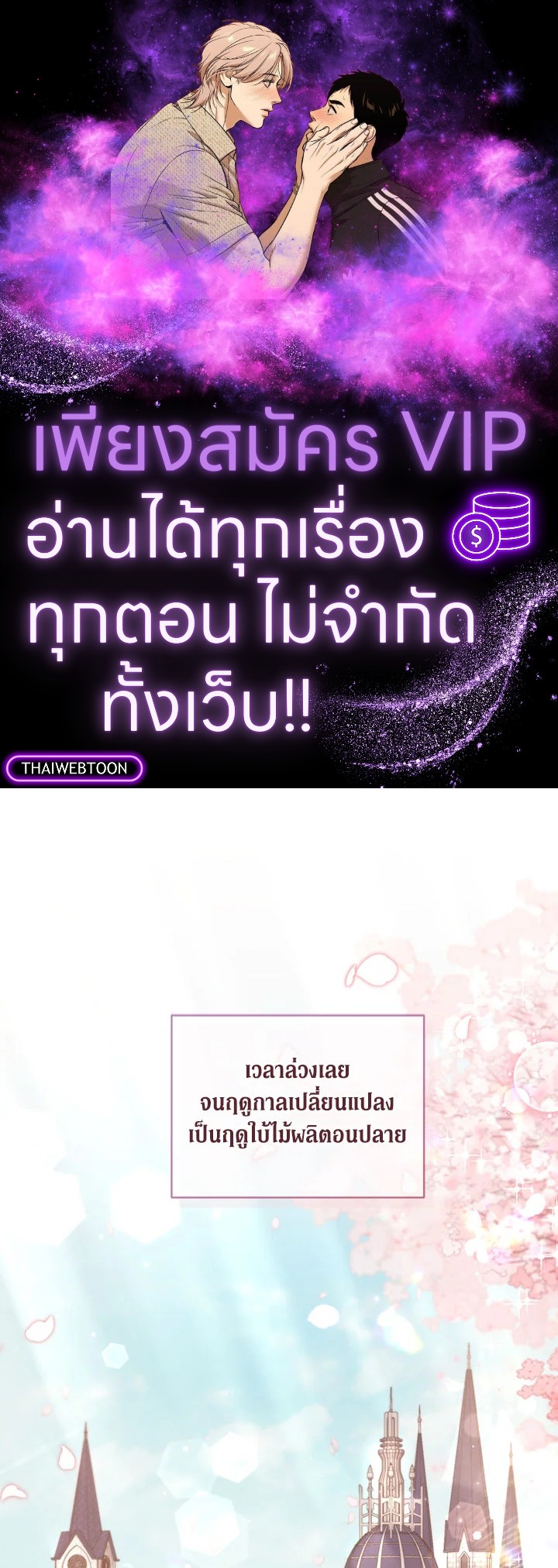 เป็นตัวปลอมก็ย่อมไร้ที่ยืน ตอนที่ 57 - รูปที่ 1