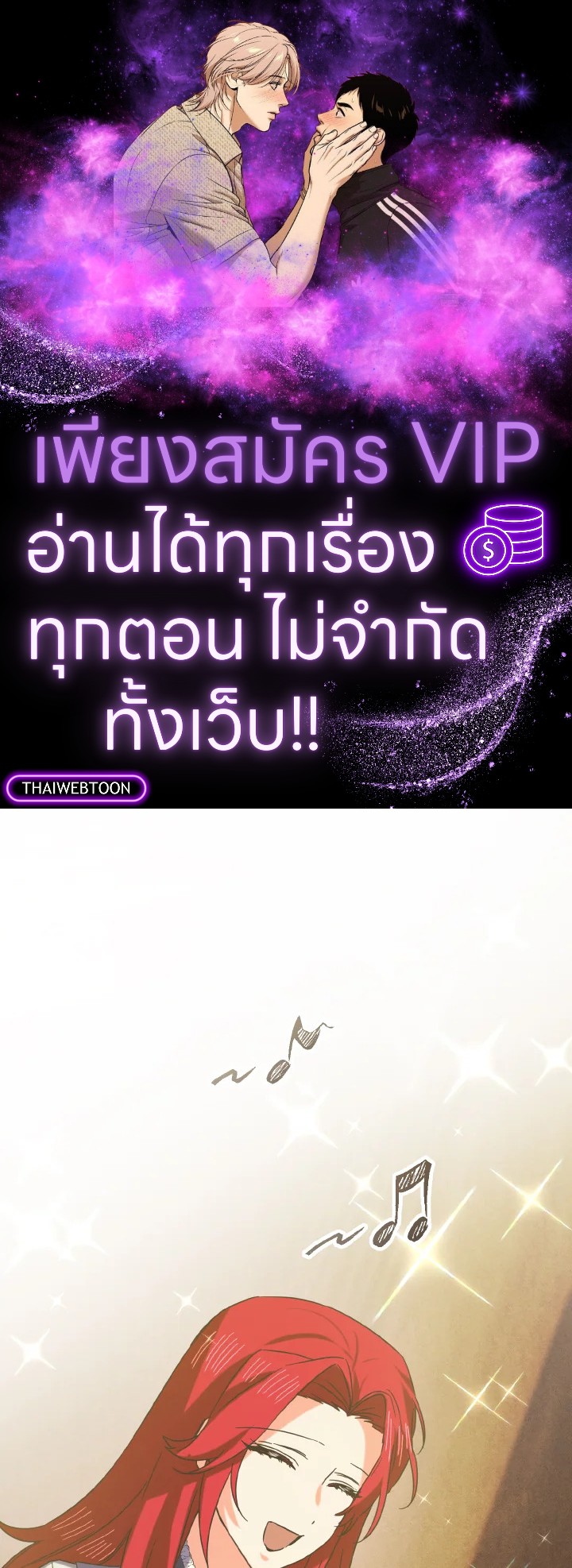 เมื่อฉันฝึกดยุกให้เชื่อง | I Tamed the Duke ตอนที่ 12 - รูปที่ 1