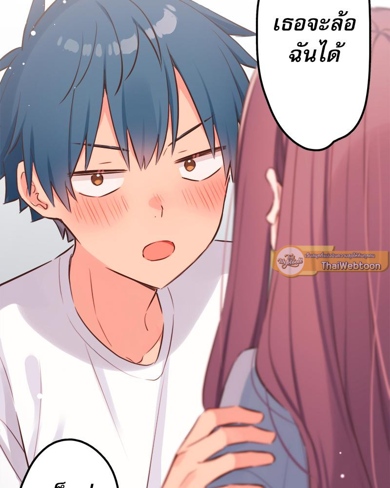 วากะจัง สาวแอ๊บใสหัวใจมีรัก | Waka-chan wa Kyou mo Azatoi ตอนที่ 192 - รูปที่ 2