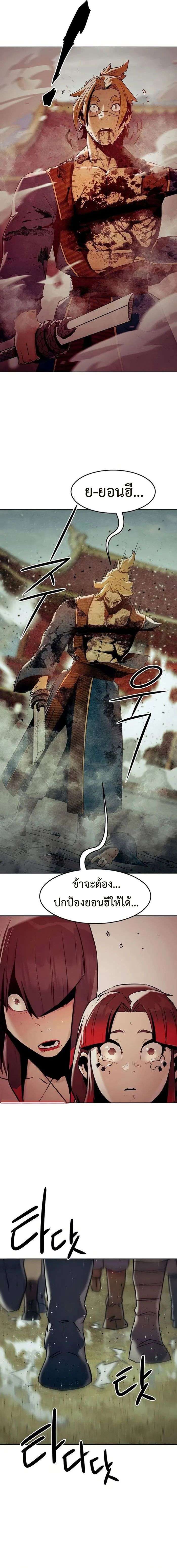 Becoming the Swordmaster Rank Young Lord of the Sichuan Tang Family เส้นทางแห่งดาบ ตอนที่ 40 - รูปที่ 2