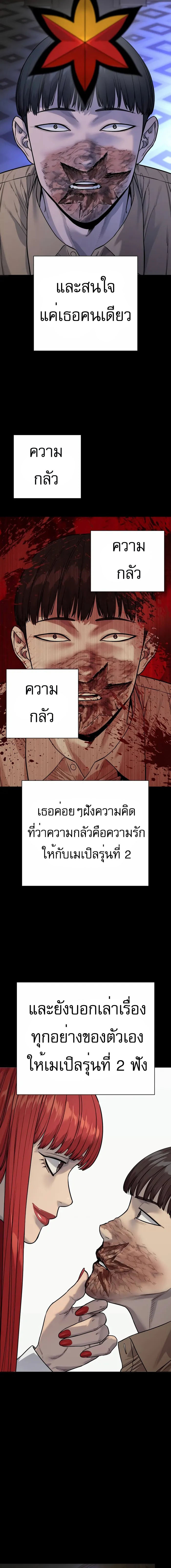 Return of the Bloodthirsty Police ตำรวจนักฆ่า ตอนที่ 59 - รูปที่ 2