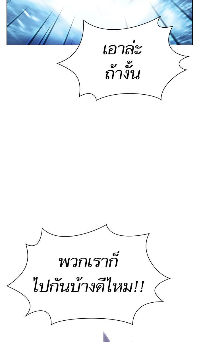 The Tutorial Tower of the Advanced Player ผู้เล่นขั้นเทพแห่งหอคอยฝึกสอน ตอนที่ 22 - รูปที่ 2