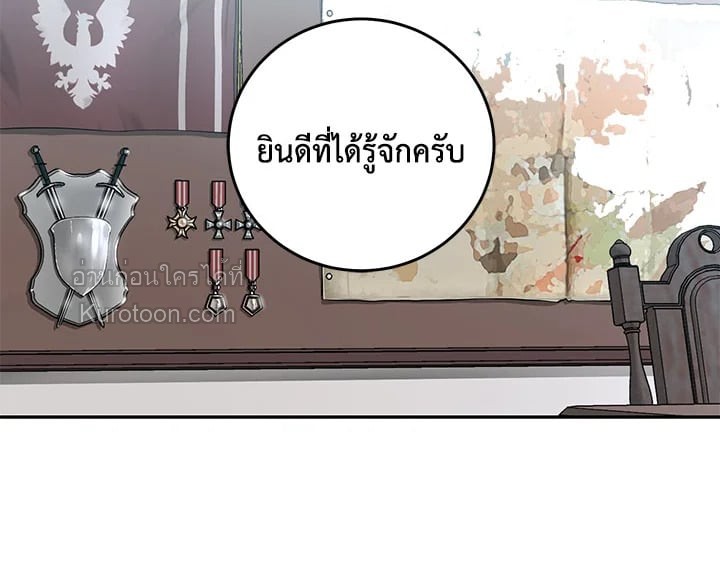 เมื่อฉันกลายเป็นตัวร้ายในเกมจีบหนุ่ม | It Looks like I've Fallen into the World of a Reverse Harem Game ตอนที่ 15 - รูปที่ 2