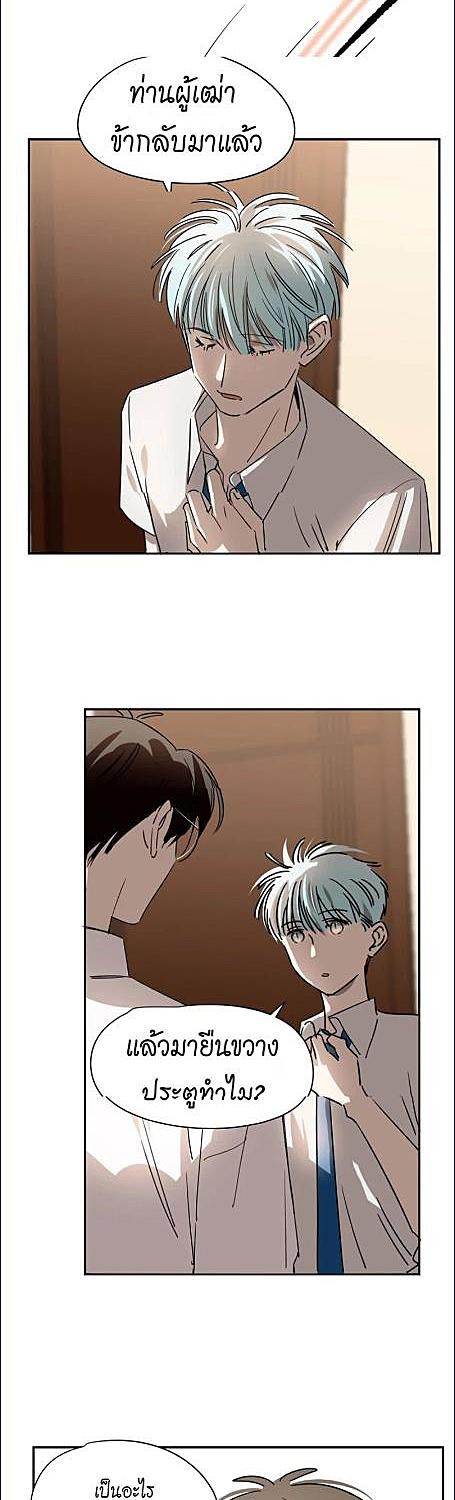 มังกรล่ารัก | Dragon in Distress ตอนที่ 14 - รูปที่ 2