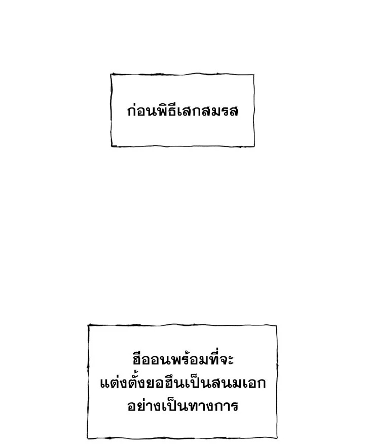 ลูกครึ่งก็อบลิน ตอนที่ 18 - รูปที่ 2