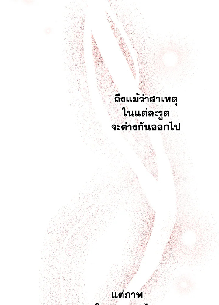 เมื่อผู้ที่แข็งแกร่งที่สุดในโลกนี้ต่างมารุมรักฉัน ตอนที่ 57 - รูปที่ 2